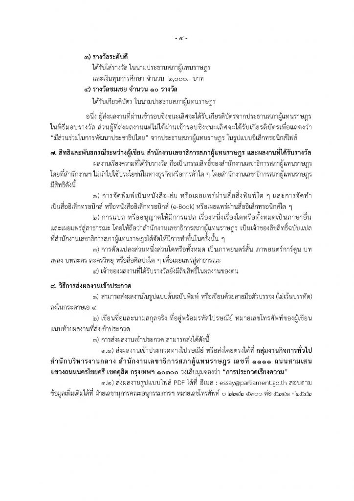 ข่าวสารเกี่ยวกับวัฒนธรรมและการใช้ชีวิต